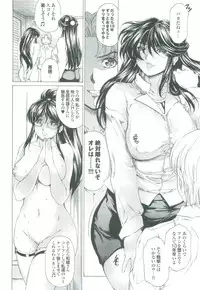 [Narita Kyousha] Muchi Mesu ♥ Byururuu!!