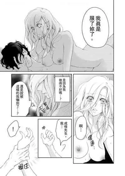 将妳的一切全部拥入怀中~交往0日、立刻结婚！？~ 01-17 Chinese [拾荒者汉化组]