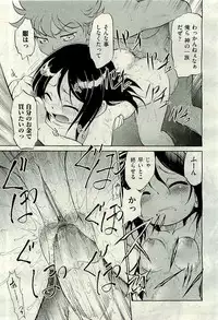 COMIC AUN 2009-11 Vol. 161