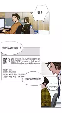 [Ramjak] Atonement Camp Ch.0-48 (Chinese)