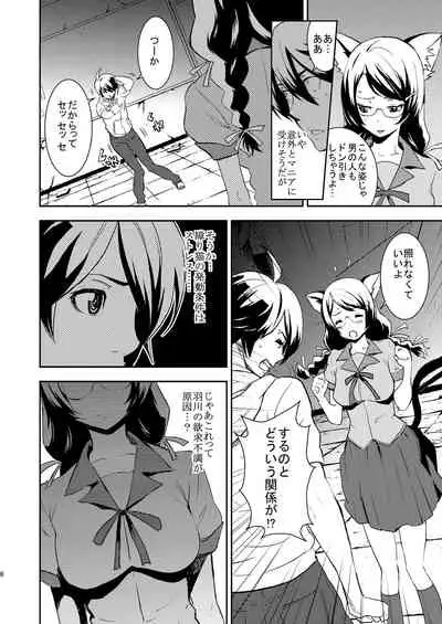 [Manga Super (Nekoi Mie)] Black & White (Bakemonogatari) [Digital]