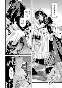 [SHION] Tokubetsu janai Himitsu no Kankei [Digital]