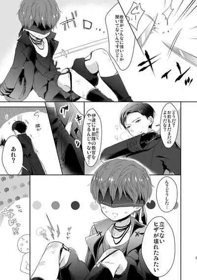 Fudeki na Seito wa Te ga Kakaru