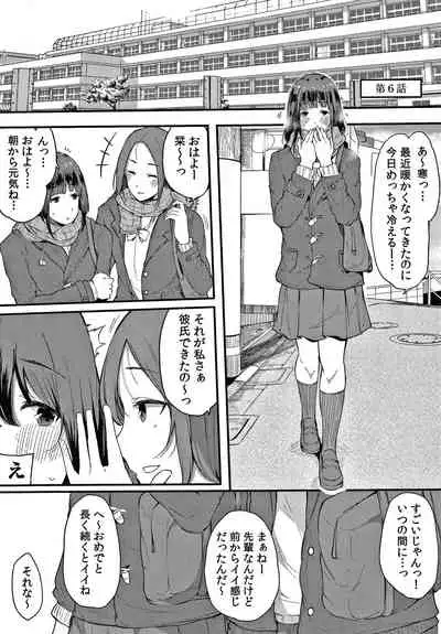 [Sakurayu Hal] Fujun na Kankei