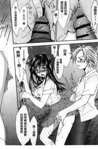 [Yuuki Homura] Houkago Love Royal | 放課後愛慾的女王陛下 [Chinese]