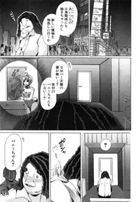 [Chikiko] Juukan Hitoduma Kasumi Ch. 1-4
