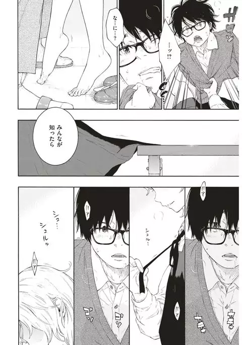 COMIC Kairakuten 2017-05