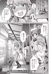 COMIC Shingeki 2017-06 [Digital]