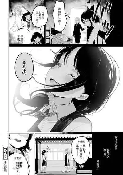 sarasoujyu no hana no iro