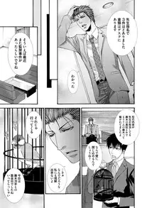 [Aikawa Itaru] Kabeana