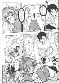 [Tetchan Hato (Minasuki Popuri)] Airin!!