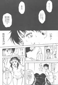 COMIC MUGA [2004-11] Vol. 15