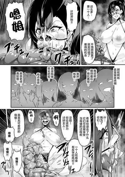 [Hatoba Akane] 7-jikanme [Chinese] [羅莎莉亞漢化]