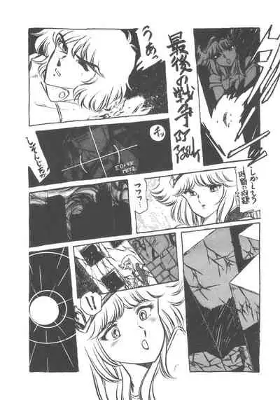 (C29) [Molten Club (Aran Rei)] Washi Jaa!!