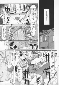 [Okada Matsuoka] Milk Engine