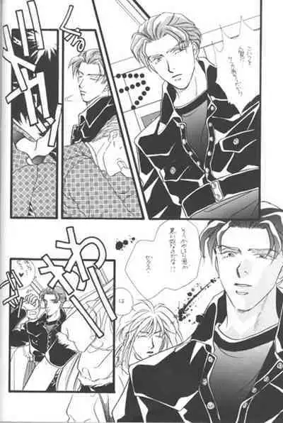 Bathrobe wa Bara no Moyo de