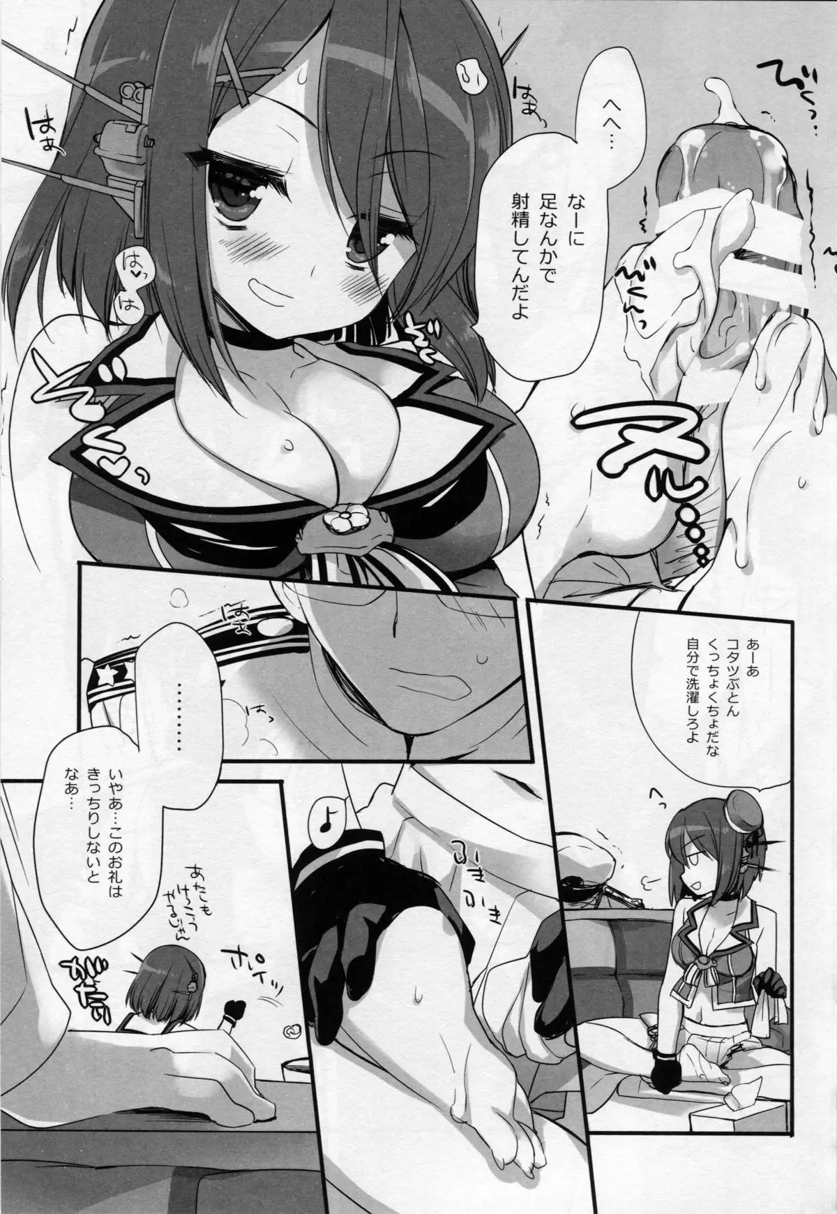 Motto Chanto Kawaigarette no Kusoga!!