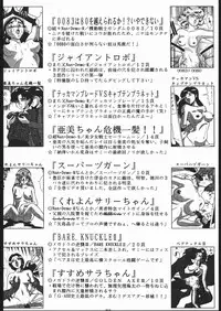 (C52) [Tsurikichi-Doumei (Umedama Nabu)] Gokenin Nan Demo-R