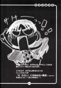 (C60) [OVACAS (Hirokawa Kouichirou)] OVACAS SKETCH 3 (Various)