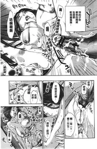 [Asagi Ryu] Watashito Iikoto Shiyo? [Chinese]