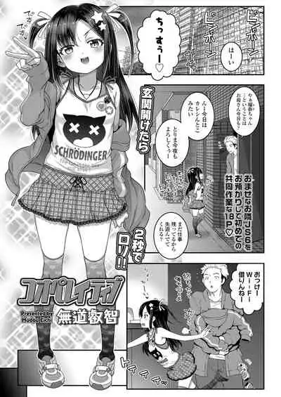 COMIC LO 2021-02 [Digital]