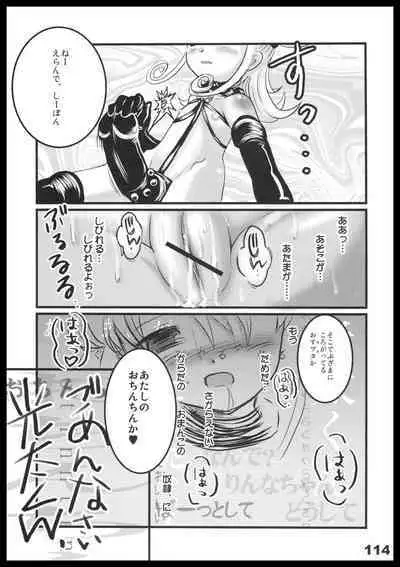 Kubiwa Tuushin HISTORY