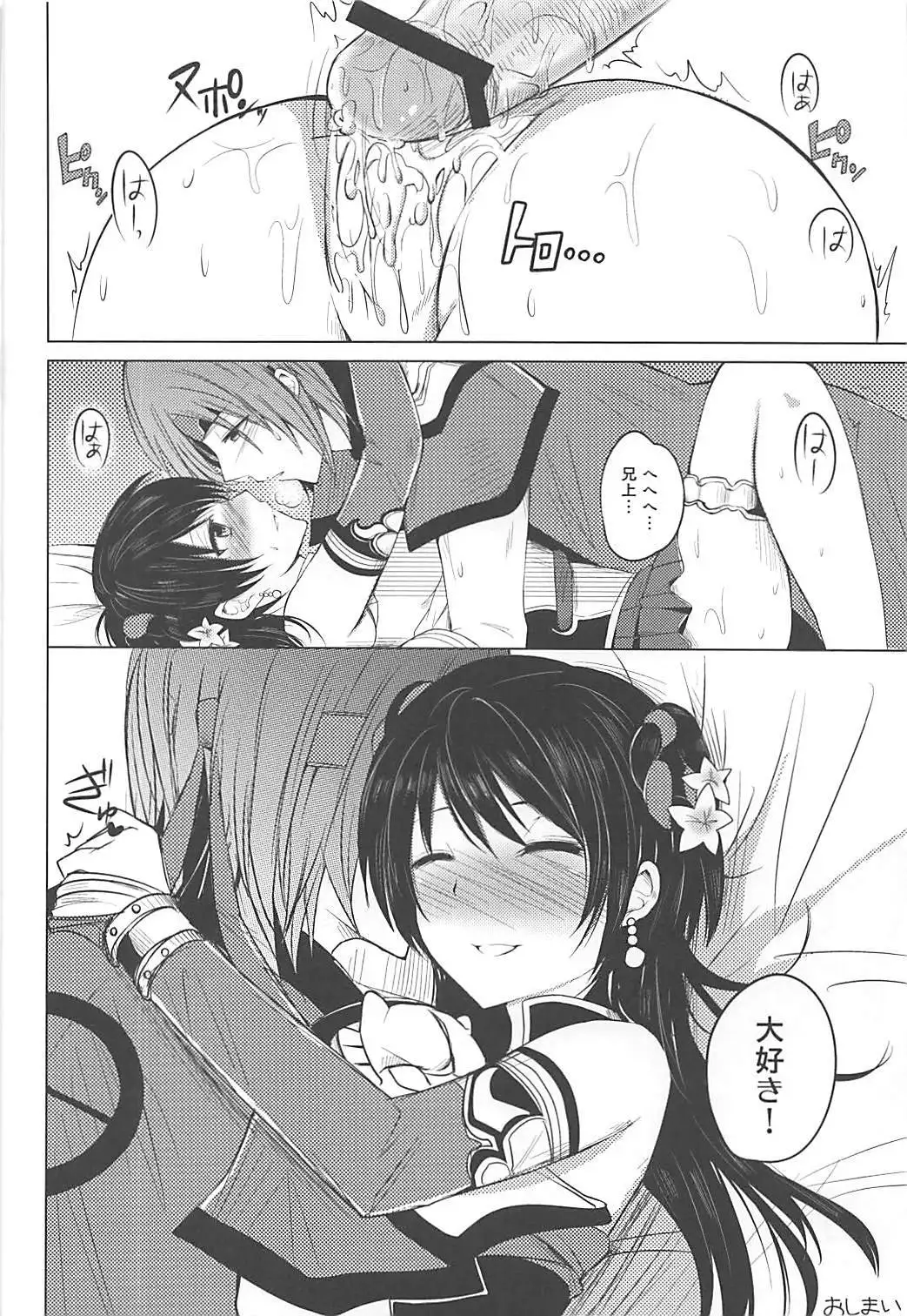 Hiriki desuga Ganbarimasu!