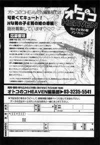 [Anthology] Otokonoko HEAVEN Vol. 15 Sekai Seifuku ・Otokonoko Gakuen