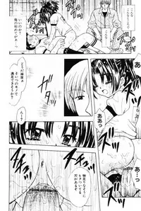 [Anthology] Komoe Vol. 3