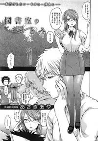 COMIC Shitsurakuten 2015-01