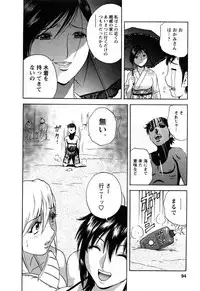 [Hidemaru] Zokkon! Boin Onsen Vol 3