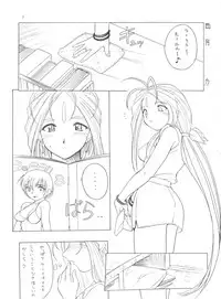 (C54) [Effecter (Various)] Tenshi Nyan Nyan (Ah! My Goddess)