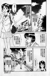 [Sano Takayoshi] HELLO♥AGAIN [Chinese]