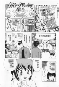 [Kotono Wakako] Okusama DE Naito 2 | 夜妻 2 [Chinese]