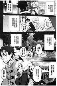 [Hyocorou] Toroke Manako [Chinese]