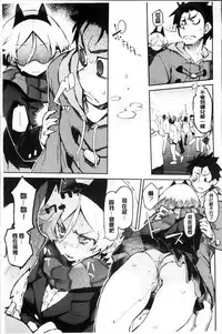 [Hyocorou] Toroke Manako [Chinese]