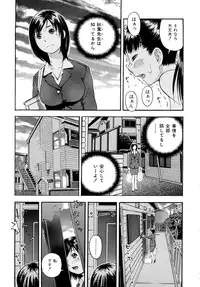 [Tecchan] Torokeru Ana