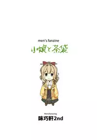 [Mikouken 2nd (Kutsugen Kanna)] Komusume to Chabukuro (Kantai Collection -KanColle-)