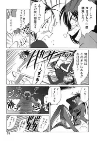 [Nanjou Asuka] Monologue