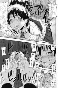 [Ashiomi Masato] Pink Links (PINKS LINKS) [Chinese] [2DJ汉化组]