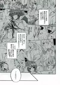 [Przm Star (Kamishiro Midorimaru, QuanXing)] Kiseyo Tamayura (Sengoku Otome)