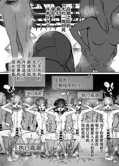 sennou! kani kousen hutanari saimi n terafo-minxtu! | 洗脑!蟹蟹光线 扶她催眠行星改造工程!