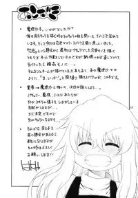 [Hanya Yashiki (Hanya)] Touhou Meiko ~Marisa Hen~ (Touhou Project) [Digital]