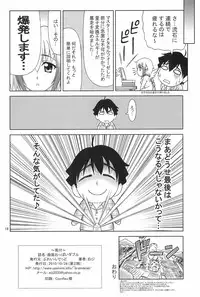 (SC49) [Brain Dead (Eiji)] Kyokumen Oppai Double (Sora no Otoshimono)