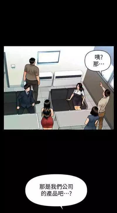 秘書的潛規則 1-100