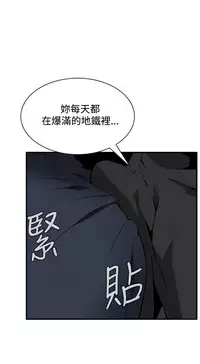 Take a Peek 偷窥 Ch.39~57 [Chinese]中文