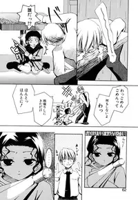 [Moroha] Shinigami to Boku