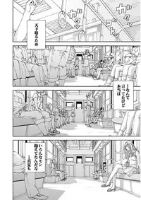 Uran no Yakata (Uran)] Mujaki_no_Rakuen_v07