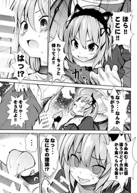 Sekai Shuumatsu Dokei