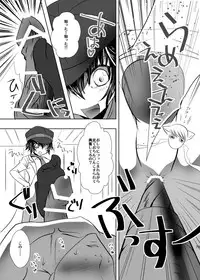 (C81) [Yukinohana (Sakurasawa Yukino)] Naoto no Hon - Soushuuhen - (Persona 4) [Digital]